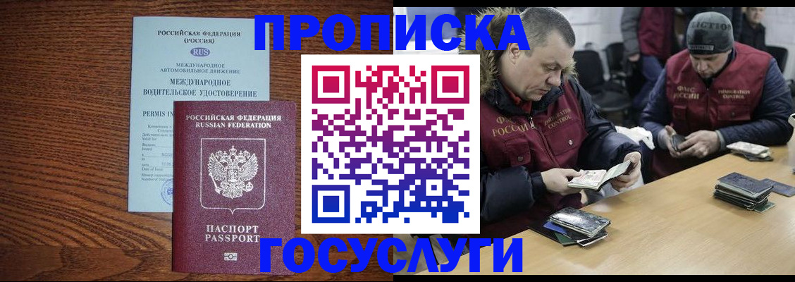 прописка в квартире в Добрянке